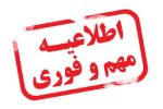 قابل توجه کلیه پیمانکاران محترم شرکت تعاونی مسکن شماره دو کارکنان خدمات موتوری شهرداری (درحال تصفیه)در پروژه حکیم